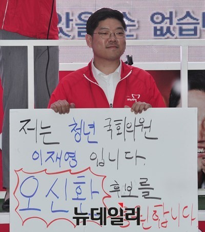 ▲ 새누리당 이재영 의원이〈안녕하십니까 홍지명입니다〉에 출연해 포털 서비스의 메인화면이 기사 선택과 제목표현에 있어 편향된 여론을 조성할 가능성이 있다고 비판했다.  ⓒ뉴데일리 이종현 기자