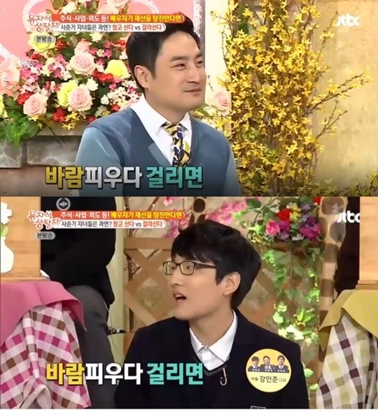 ▲ ⓒ방송캡처