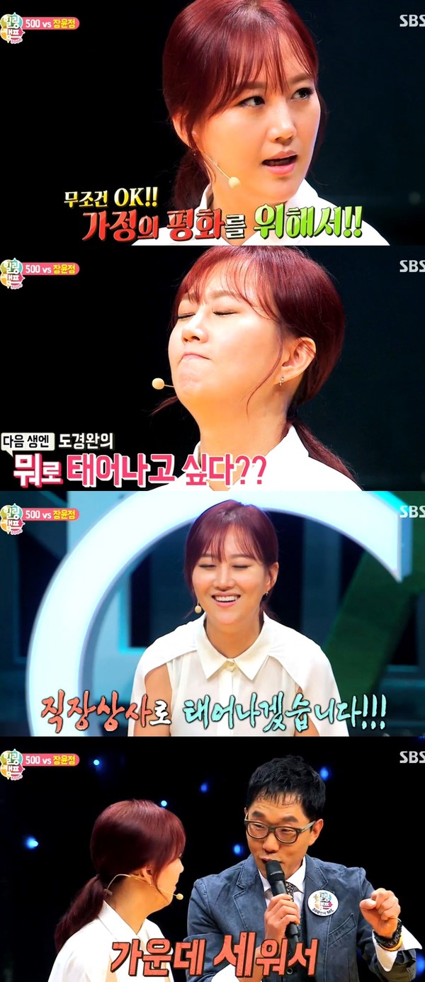 ▲ ⓒ방송캡처
