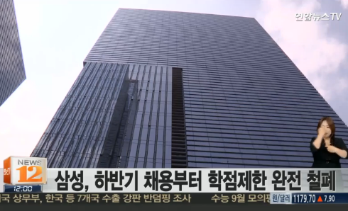 ▲ ⓒ연합뉴스TV