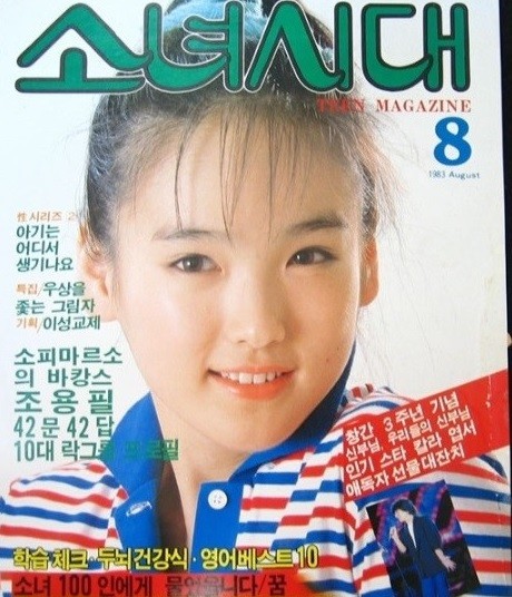 ▲ 조용원ⓒ인터넷커뮤니티