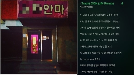 ▲ 블랙넛 인스타그램ⓒ뉴데일리