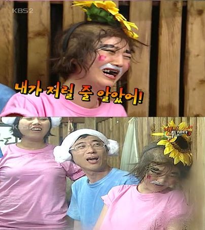 ▲ ⓒKBS2 '해피투게더'