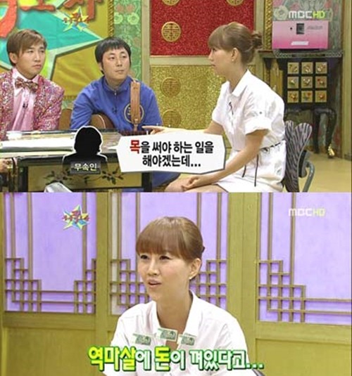 ▲ ⓒMBC '무릎팍도사'