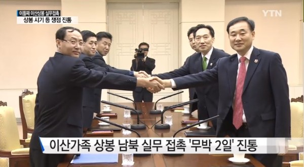 ▲ ⓒYTN 뉴스캡처