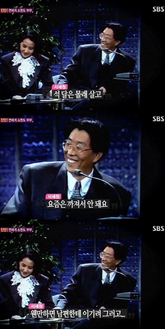 ▲ ⓒSBS '한밤의 연예TV'