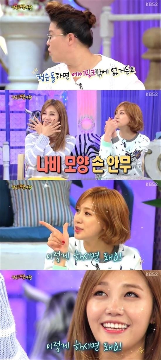 ▲ ⓒ방송캡처