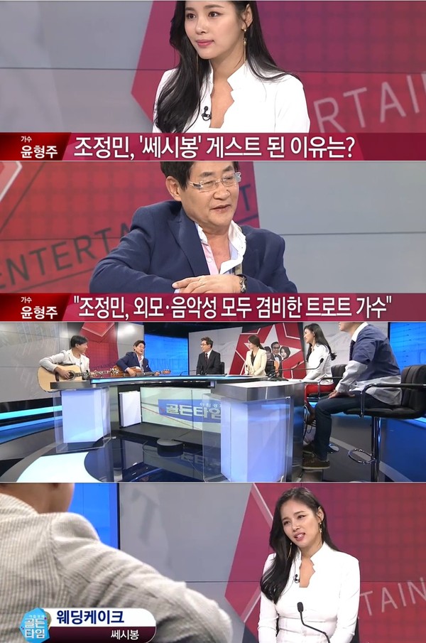 ▲ ⓒ채널A '아침 경제 골든타임' 방송캡처