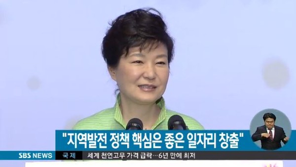 ▲ 박근혜 대통령이 9일 인천 송도에서 열린 '2015 지역희망박람회'에 참석해 축사를 하고 있다. ⓒSBS 방송화면