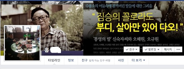 ▲ 박원순 시장 아들 박주신씨 병역비리 의혹과 관련돼, 박 시장의 행태를 공개 비판한 현직 의사의 페이스북. ⓒ 화면 캡처