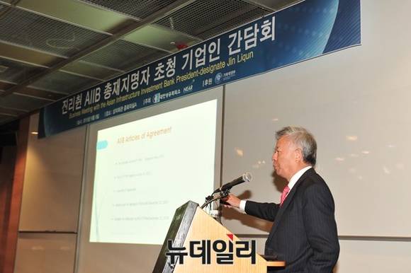 ▲ 진뤼친 AIIB 총재지명자가 '기업인 간담회'에서 AIIB의 향후 역할 등에 대해 설명하고 있다.