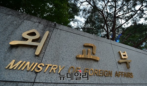 ▲ 청와대가 외교부 직원을 너무 많이 차출한다는 주장이 제기됐다. 사진은 외교부 청사. ⓒ뉴데일리 DB