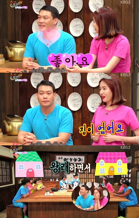 ▲ ⓒKBS2 '해피투게더3'