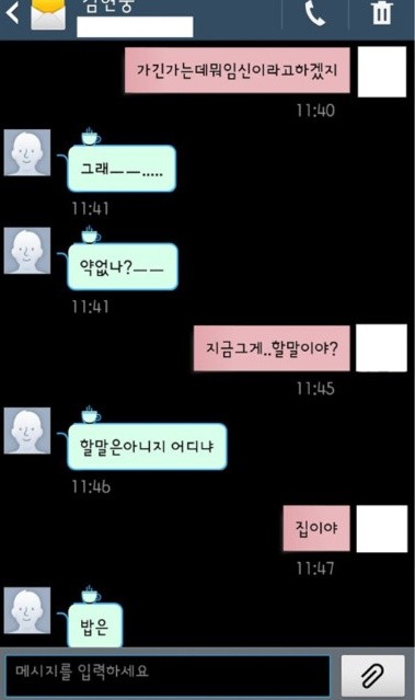 ▲ ⓒ온라인 커뮤니티