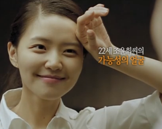 ▲ 이슬비 ⓒSK텔레콤 광고