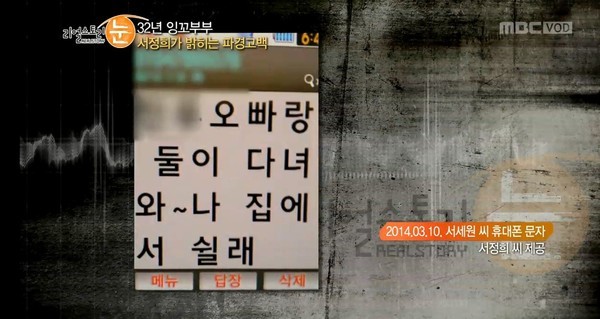 ▲ 서세원이 담임을 맡았던 솔라그라티아 교회의 내부 전경. 현재 이곳에는 다른 사무실이 입주해 있다.   ⓒ 뉴데일리 조광형 기자