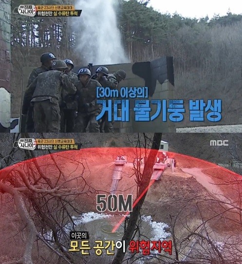 ▲ ⓒ진짜사나이 방송화면