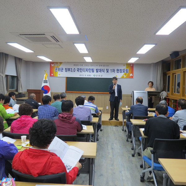 ▲ 김영만 군위군수는 이날 포럼에 참석한 주민들에게 달라진 행정환경에 대해 설명하며 앞으로는 지역발전을 위해 함께 노력하고 참여해 줄 것을  당부했다. ⓒ군위군 제공