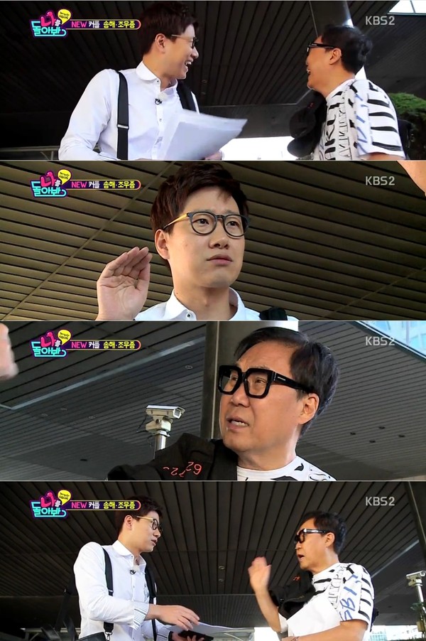 ▲ ⓒKBS2 '나를 돌아봐' 방송캡처