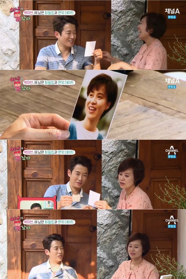 ▲ ⓒ채널A '아내가 뿔났다' 방송캡처