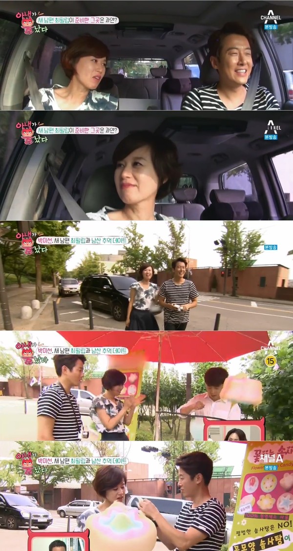 ▲ ⓒ채널A '아내가 뿔났다' 방송캡처