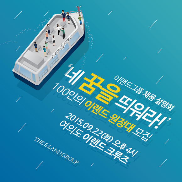 ▲ ⓒ이랜드그룹