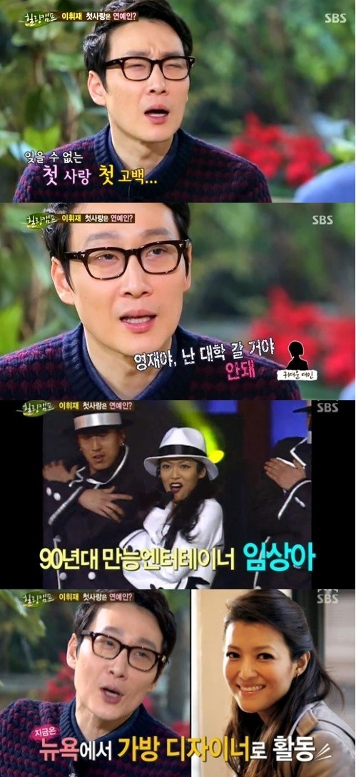 ▲ ⓒSBS '힐링캠프' 방송캡처