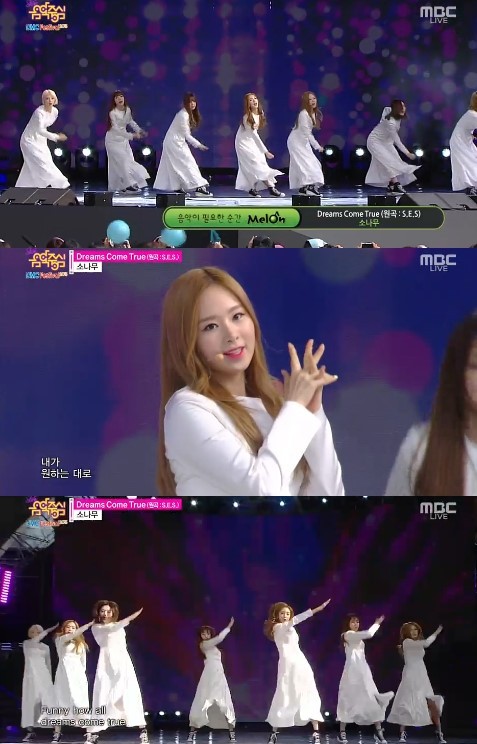 ▲ ⓒMBC '음악중심'