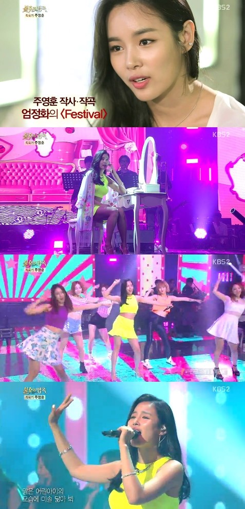 ▲ ⓒKBS2 '불후의명곡'