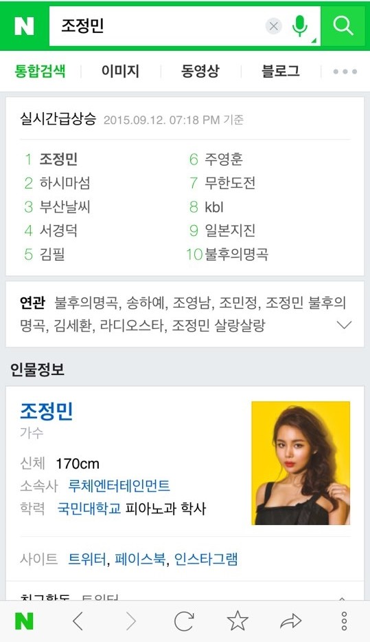 ▲ ⓒ네이버 캡쳐