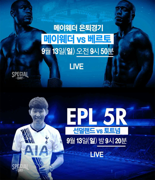 ▲ ⓒSBS스포츠 제공