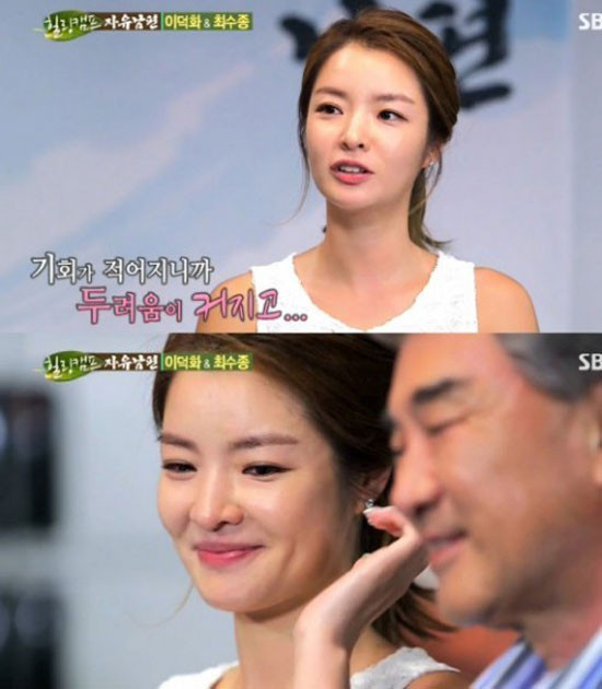 ▲ 이덕화와 딸 ⓒ힐링캠프