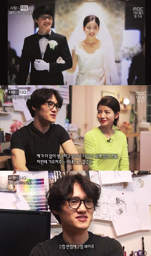 ▲ 차홍과 남편 ⓒ사람이다Q 방송화면