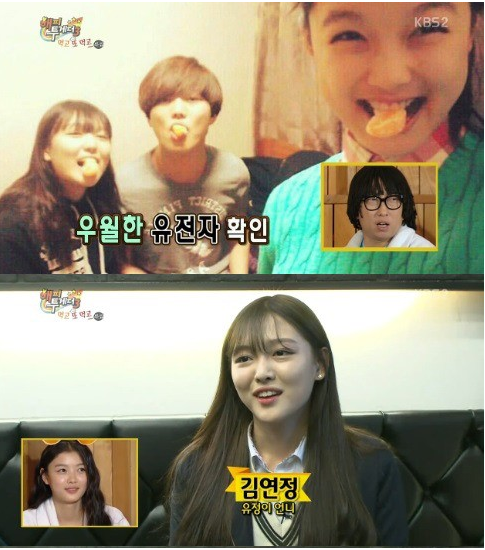 ▲ ⓒKBS2 '해피투게더' 방송캡처