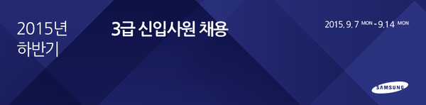 ▲ ⓒ삼성채용 홈페이지