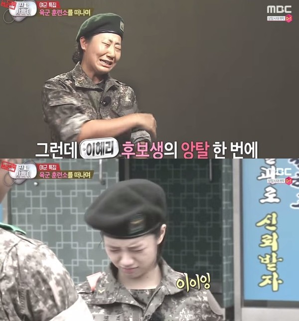 ▲ ⓒMBC '진싸사나이'