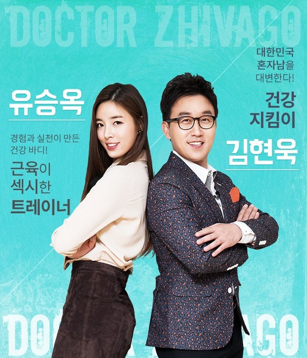 ▲ 유승옥,김현욱ⓒ코리아 잡아