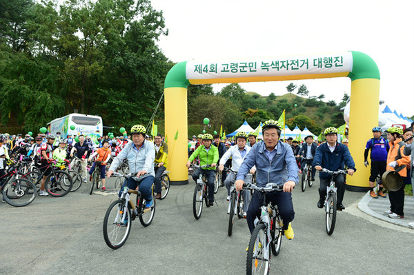 ▲ 경북도 내 4개 시군이 녹색그린 생활실천 생활을 위한 자전거 축제 릴레이를 이어가고 있다. ⓒ고령군 제공