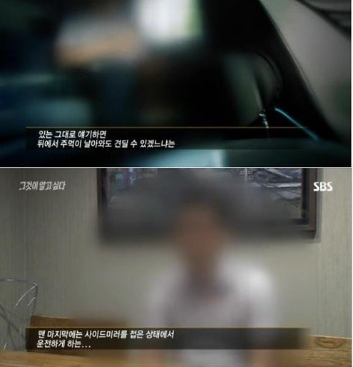 ▲ ⓒSBS '그것이 알고싶다' 방송캡처