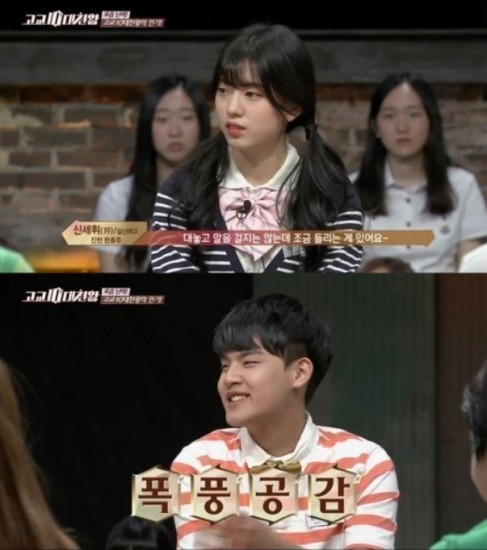 ▲ ⓒ고교10대천왕