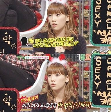 ▲ 태연 ⓒ강심장 방송화면