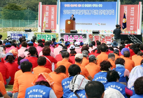 ▲ 홍준표 도지사가 2015바르게살기운동 회원 한마음대회에서 축사를 하고 있다.ⓒ뉴데일리