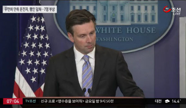 ▲ 북한의 미사일 발사 및 핵실험 협박에 성명을 발표하는 조시 어니스트 美백악관 대변인. ⓒTV조선 관련보도 화면캡쳐