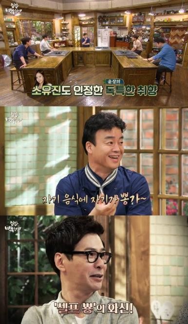▲ ⓒ집밥백선생 방송화면