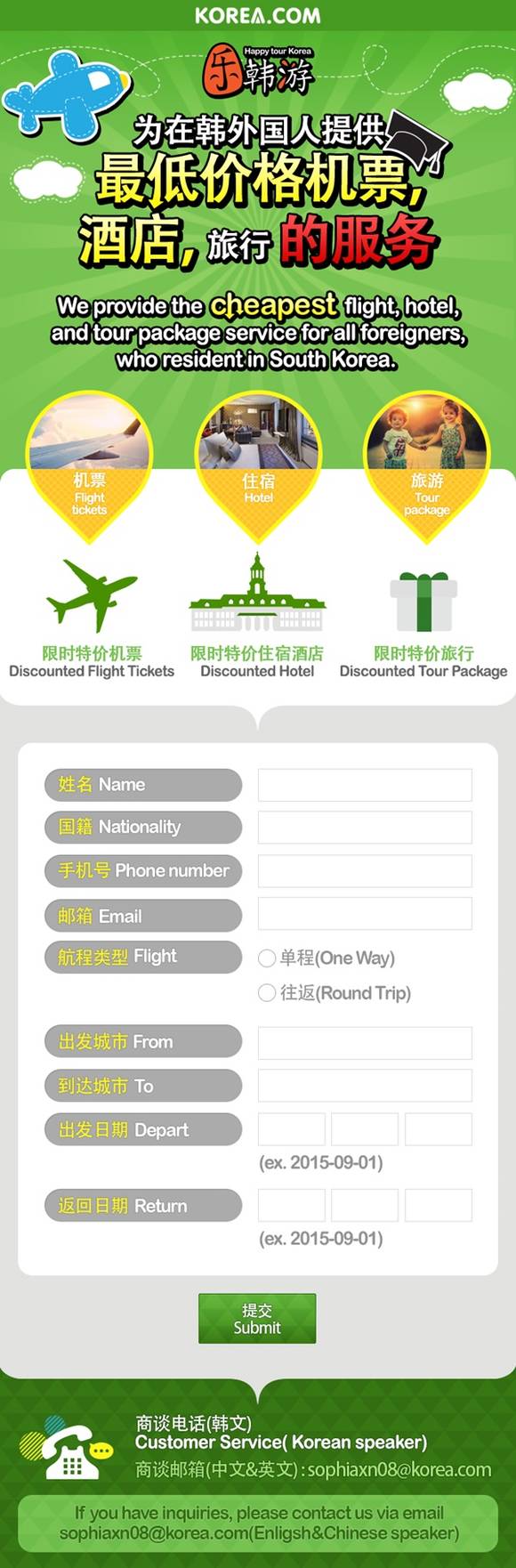 ▲ 르한요 서비스 페이지.