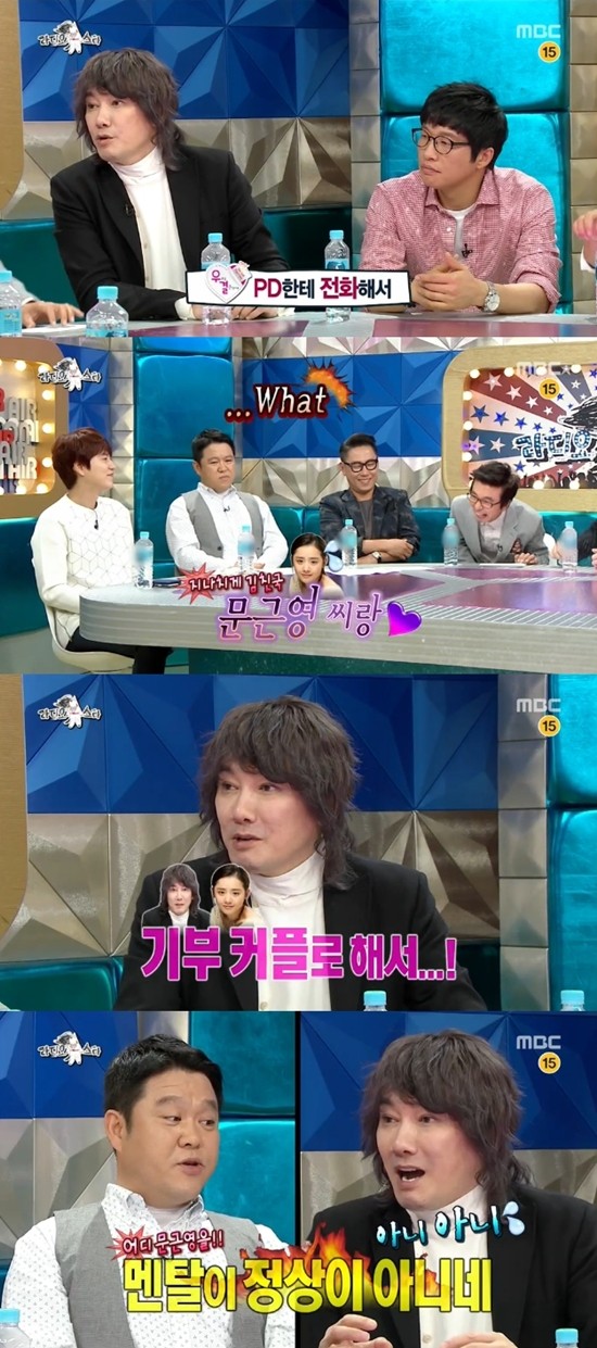 ▲ ⓒ라디오스타 방송화면