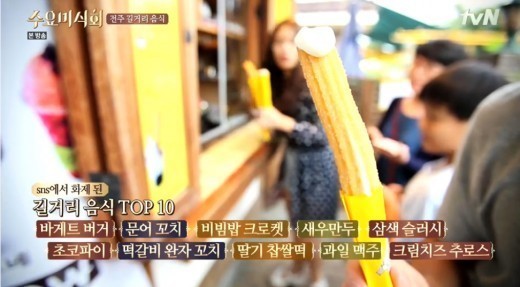 ▲ ⓒtvN '수요미식회'