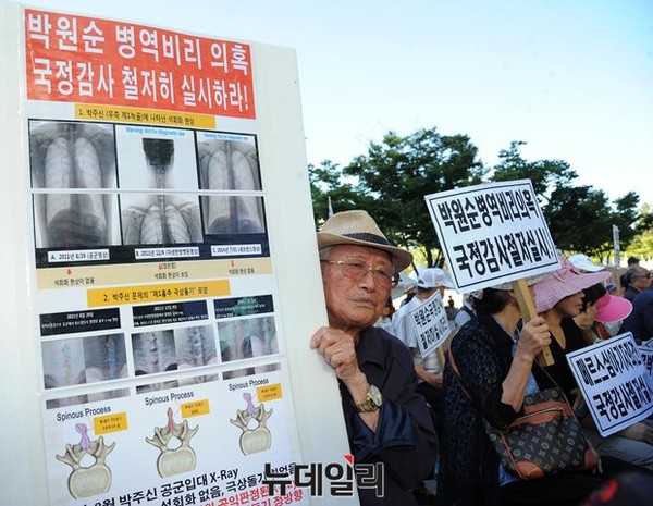 ▲ 어버이연합 회원들이 박원순 아들 박주신씨에 대한 병역 비리 의혹을 국정감사에서 철저히 밝혀달라는 피켓을 들고 있다. ⓒ뉴데일리 정재훈 사진기자