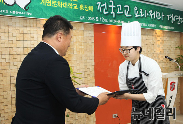 ▲ 요리와 제과에 열정을 가진 인재를 발굴하기 위해 계명문화대가 ‘제16회 계명문화대학교 총장배 전국고교 요리·제과 경연대회’를 개최했다. ⓒ계명문화대 제공