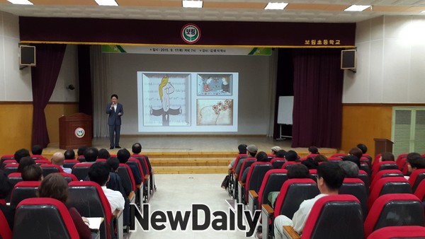 ▲ 17일 장림초에서 열린 김태식교수의 꽤나 맛깔스런 세번째 인문학 경제 이야기 '마음계산기'를 흥미진진하게 지켜보고 있는 사하 '동네' 주민들ⓒ뉴데일리